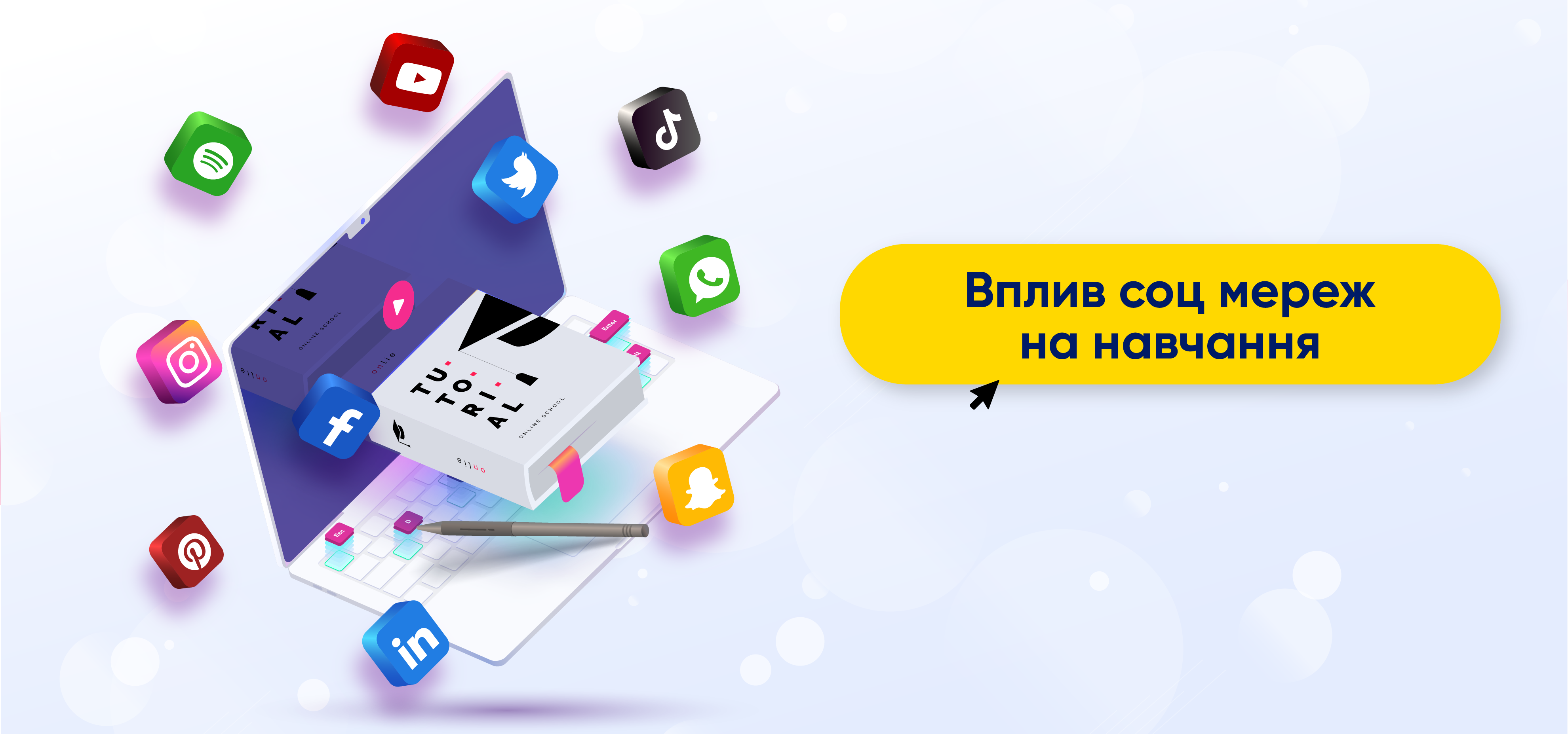 Вплив-соц-мереж-на-навчання.-Як-використати-на-максимум.png